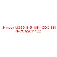 92011422 MG59-8-5-10IN-ODX-38IN-СС Epiroc