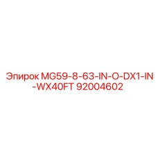 92004602 MG59-8-63-IN-O-DX1-IN-WX40FT Epiroc