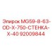 92009844 MG59-8-63-OD-X-750-СТЕНКА-X-40 Epiroc
