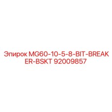 92009857 MG60-10-5-8-BIT-BREAKER-BSKT Epiroc