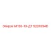 92010948 МГ60-10-ДТ Epiroc