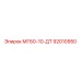 92010950 МГ60-10-ДТ Epiroc