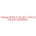 92004933 МГ60-11-25-ДО-7-875-ДХД-БИТ Epiroc