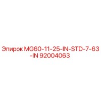 92004063 MG60-11-25-IN-STD-7-63-IN Epiroc
