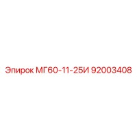 МГ60-11-25И (92003408) - Эпирок | Шестерня привода Epiroc для буровых станков