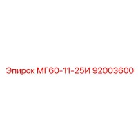 МГ60-11-25И (92003600) - Эпирок | Ведущая шестерня Epiroc для буровых редукторов