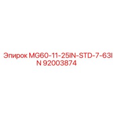 92003874 MG60-11-25IN-STD-7-63IN Epiroc