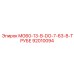 92010094 MG60-13-В-DO-7-63-В-ТРУБЕ Epiroc