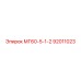 92011023 МГ60-5-1-2 Epiroc