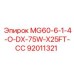 92011321 MG60-6-1-4-O-DX-75W-X25FT-СС Epiroc