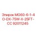 92011245 MG60-6-1-4O-DX-75W-X-25FT-СС Epiroc