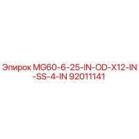 92011141 MG60-6-25-IN-OD-X12-IN-SS-4-IN Epiroc