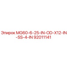 92011141 MG60-6-25-IN-OD-X12-IN-SS-4-IN Epiroc