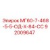 92009647 МГ60-7-468-5-5-ОД-Х-84-СС Epiroc