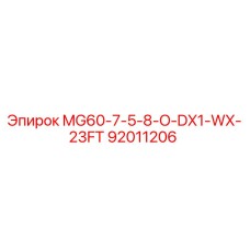 92011206 MG60-7-5-8-O-DX1-WX-23FT Epiroc