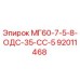 92011468 МГ60-7-5-8-ОДС-35-СС-5 Epiroc