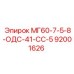 92001626 МГ60-7-5-8-ОДС-41-СС-5 Epiroc