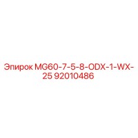 92010486 MG60-7-5-8-ODX-1-WX-25 Epiroc
