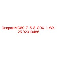 92010486 MG60-7-5-8-ODX-1-WX-25 Epiroc