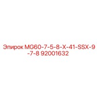 92001632 MG60-7-5-8-X-41-SSX-9-7-8 от Epiroc