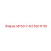 92011115 МГ60-7-63 Epiroc
