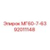 92011148 МГ60-7-63 Epiroc