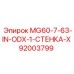 92003799 MG60-7-63-IN-ODX-1-СТЕНКА-X Epiroc