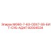 92004534 MG60-7-63-ODX7-SS-БИТ-СУБ-АДАП Epiroc