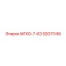 92011149 МГ60-7-63 Epiroc