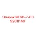 92011149 МГ60-7-63 Epiroc