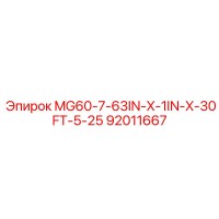 92011667 MG60-7-63IN-X-1IN-X-30FT-5-25 Epiroc