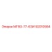 92010584 МГ60-77-63И Epiroc