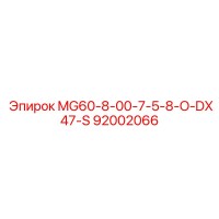 92002066 MG60-8-00-7-5-8-O-DX47-S от Epiroc