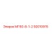 92010915 МГ60-8-1-2 (Epiroc)