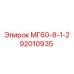 92010935 МГ60-8-1-2 (Epiroc)