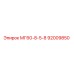 92009850 МГ60-8-5-8 Epiroc