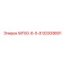 92009891 МГ60-8-5-8 Epiroc