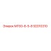 92010310 МГ60-8-5-8 Эпирок