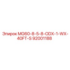 92001188 MG60-8-5-8-ODX-1-WX-40FT-S Epiroc