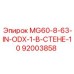 92003858 MG60-8-63-IN-ODX-1-В-СТЕНЕ-10 Epiroc