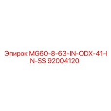 92004120 MG60-8-63-IN-ODX-41-IN-SS Epiroc
