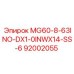 92002055 MG60-8-63INO-DX1-0INWX14-SS-6 от Epiroc