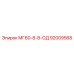 92009568 МГ60-8-В-ОД Epiroc