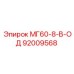 92009568 МГ60-8-В-ОД Epiroc