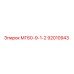 92010943 МГ60-9-1-2 от Epiroc