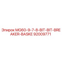92009771 MG60-9-7-8-BIT-BIT-BREAKER-BASKE Epiroc