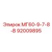 92009895 МГ60-9-7-8-В Epiroc