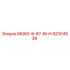 92004539 MG60-9-87-IN-H Epiroc