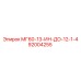 92004255 МГ60-13-ИН-ДО-12-1-4 Epiroc