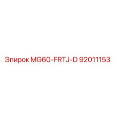 92011153 MG60-FRTJ-D Epiroc